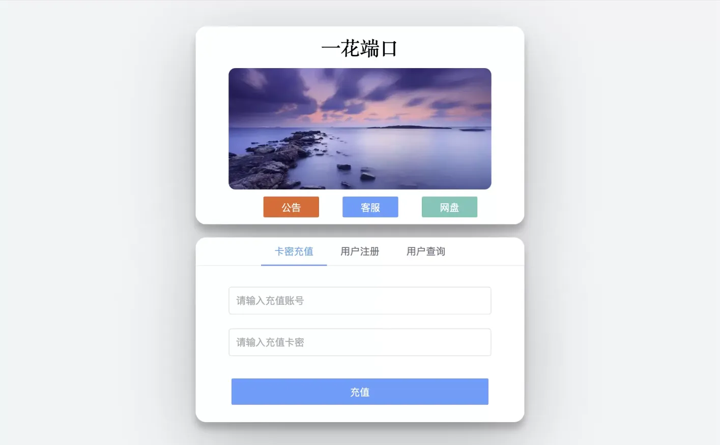 图片[1]-CCPROXY卡密管理系统-生成激活管理全开源