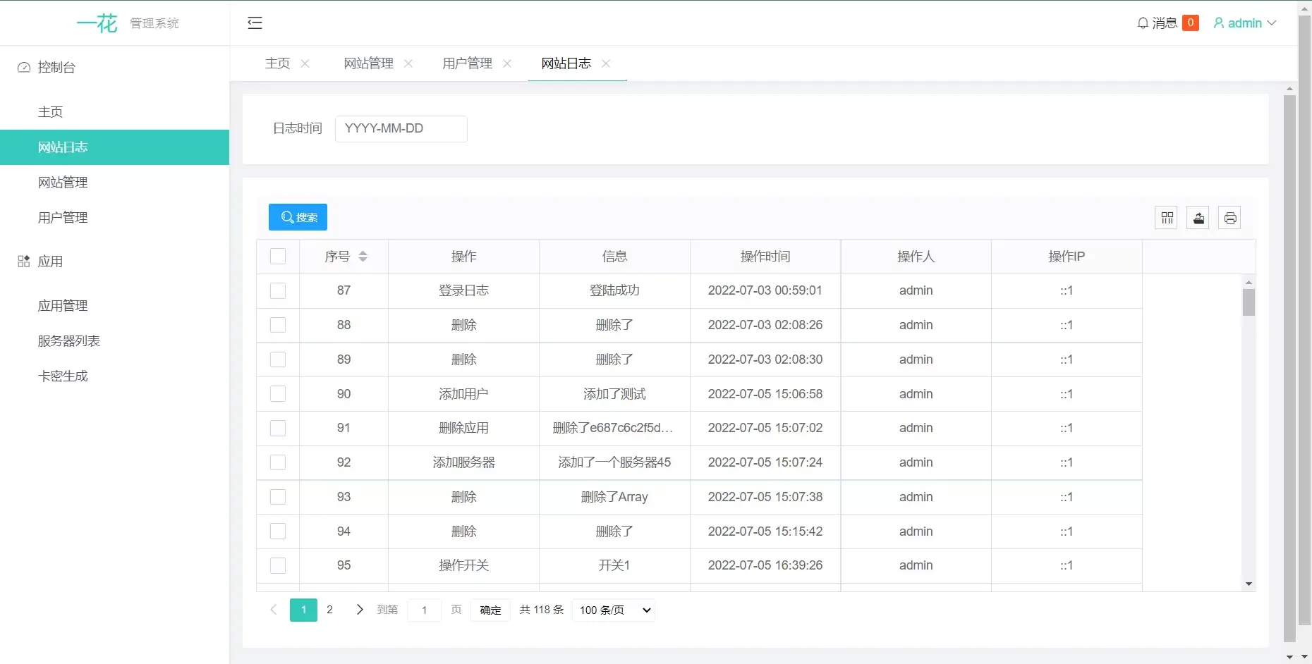 图片[2]-CCPROXY卡密管理系统-生成激活管理全开源