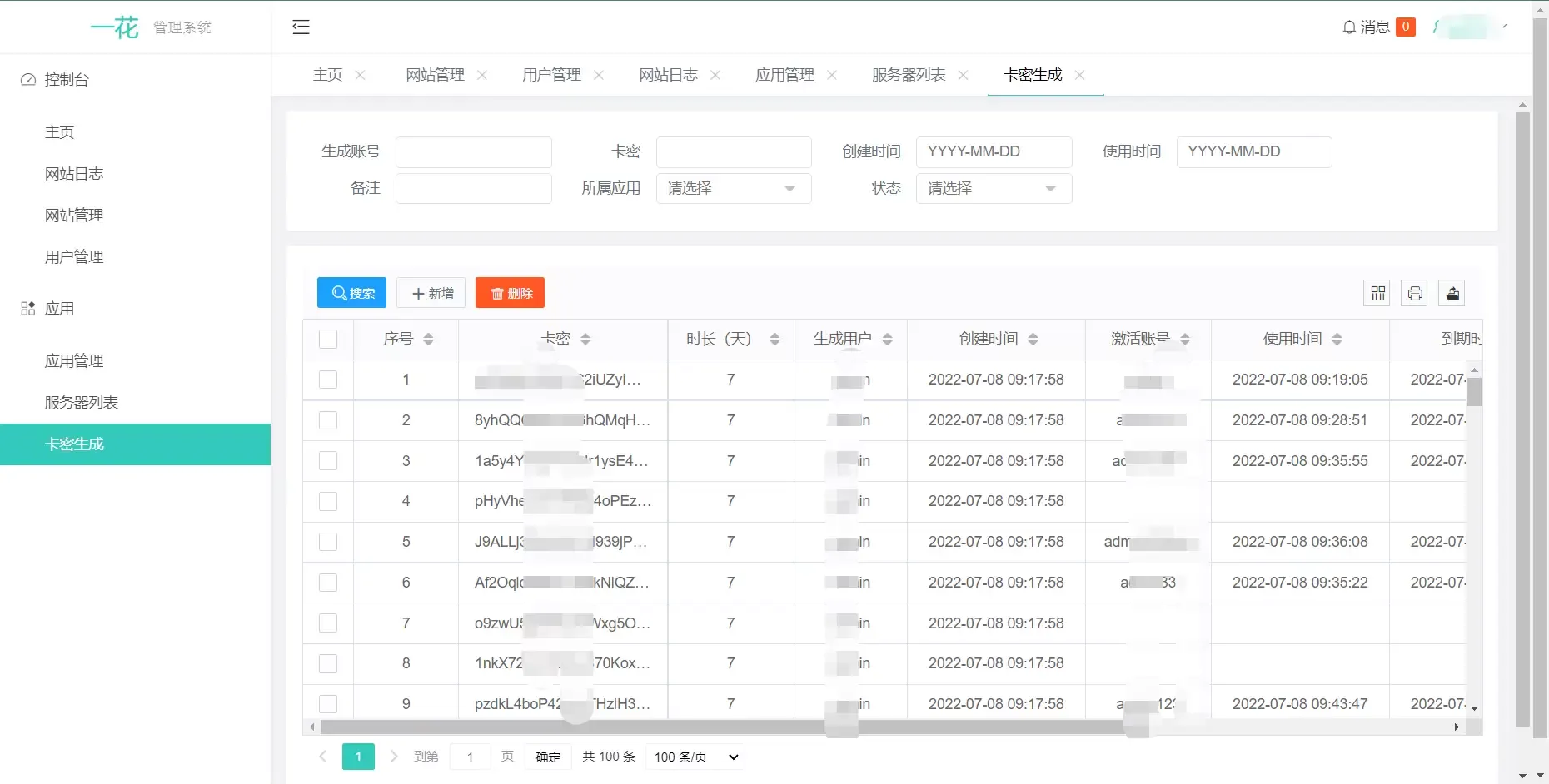 图片[3]-CCPROXY卡密管理系统-生成激活管理全开源