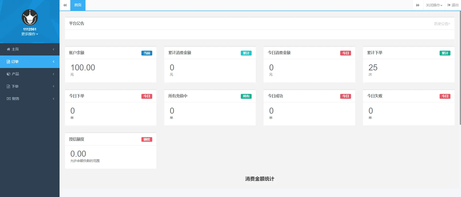 图片[1]-大猿人中控充值系统免授权破解版-支持H5分销