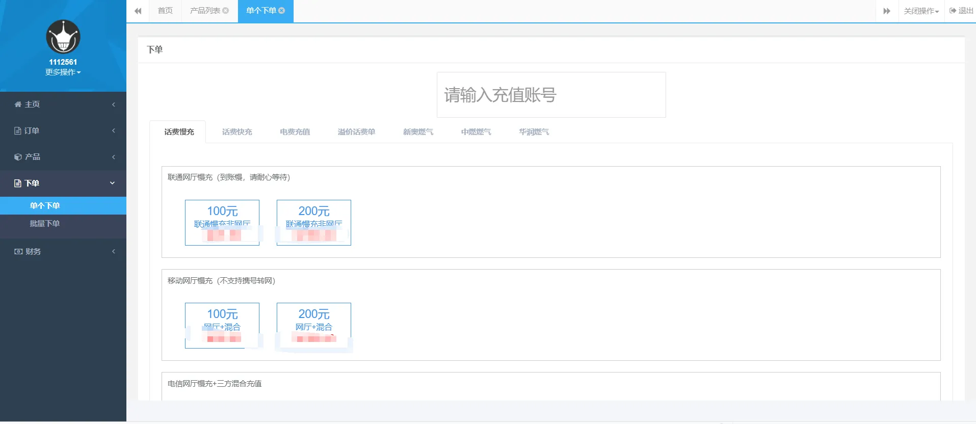 图片[2]-大猿人中控充值系统免授权破解版-支持H5分销