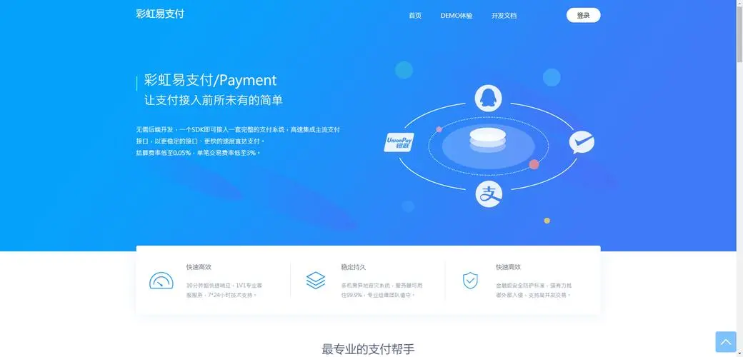 图片[1]-第三方API代付系统源码-支持QQ微信支付宝代付
