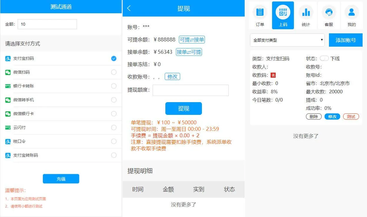 图片[1]-PHP全新UI桔子支付跑分码商源码-带搭建教程