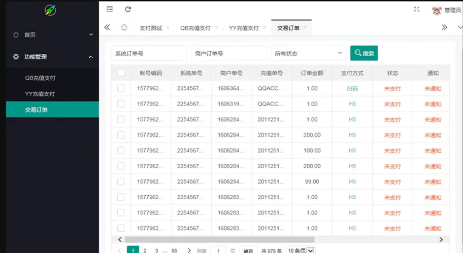 图片[1]-最新YY币/UU币支付系统-多商户功能支持