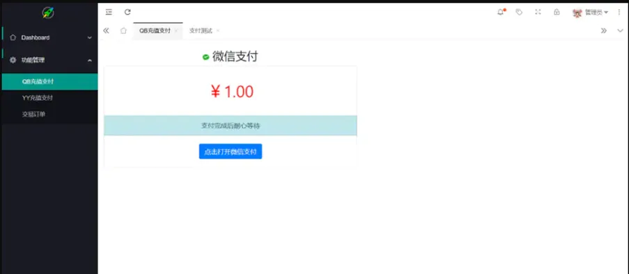图片[3]-最新YY币/UU币支付系统-多商户功能支持