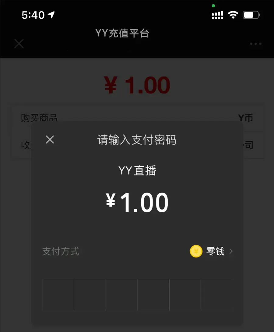 图片[4]-最新YY币/UU币支付系统-多商户功能支持