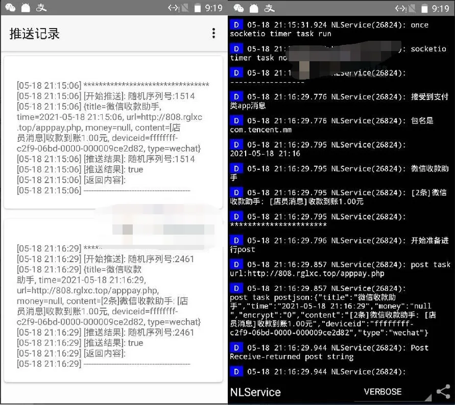 图片[1]-APPPAY个人免签支付系统-微信码支付