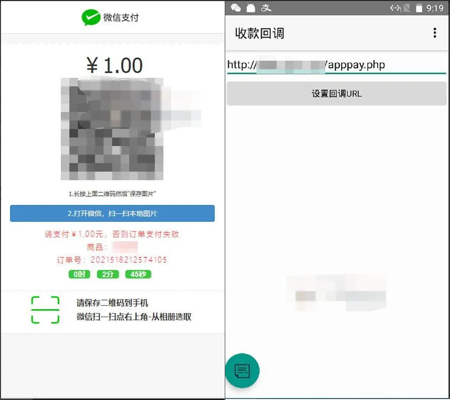 图片[2]-APPPAY个人免签支付系统-微信码支付