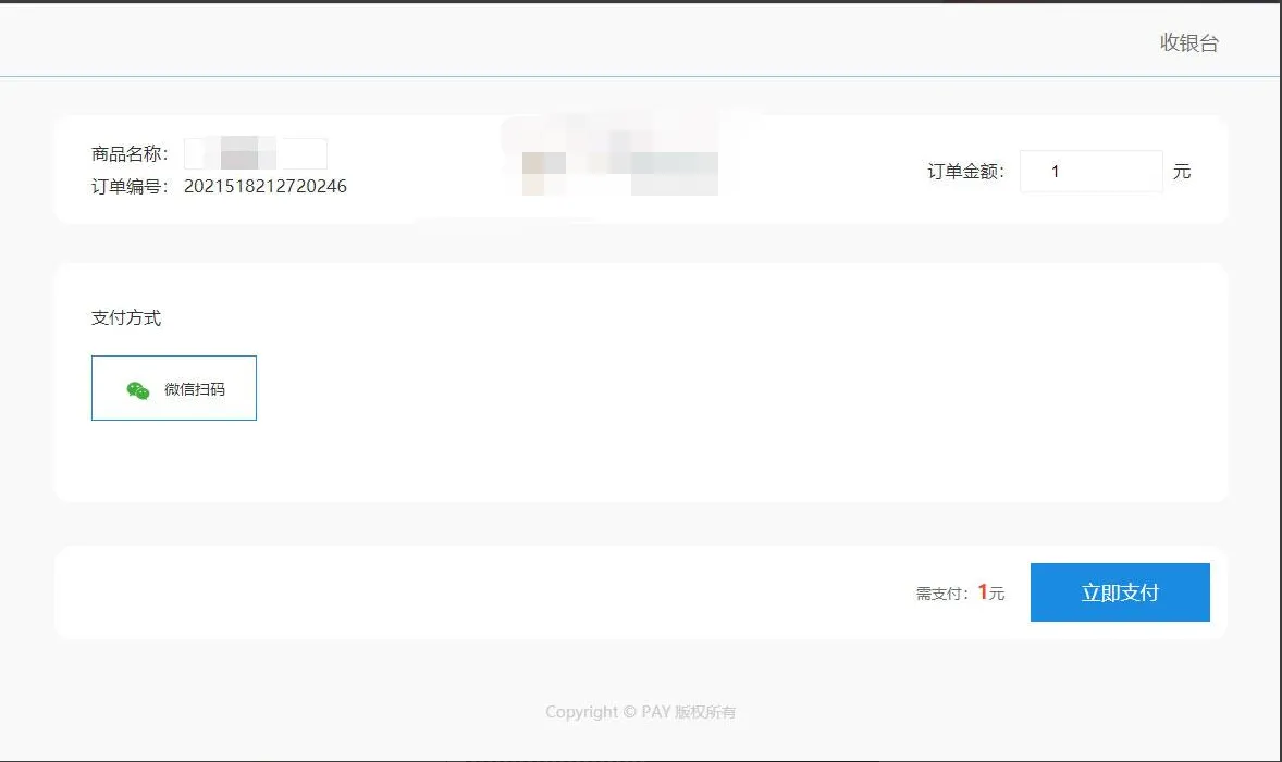 图片[4]-APPPAY个人免签支付系统-微信码支付
