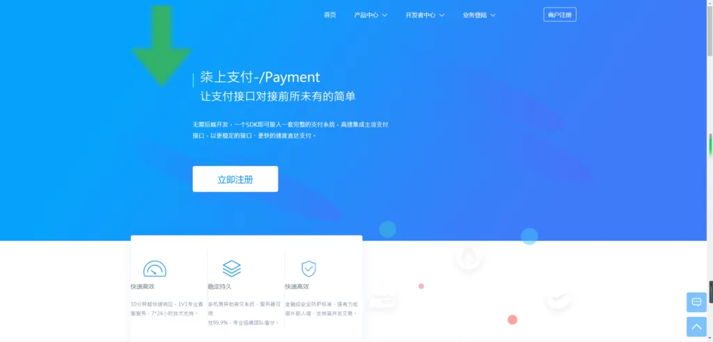 图片[1]-个人免签系统柒上支付-多系统集合+代理功能
