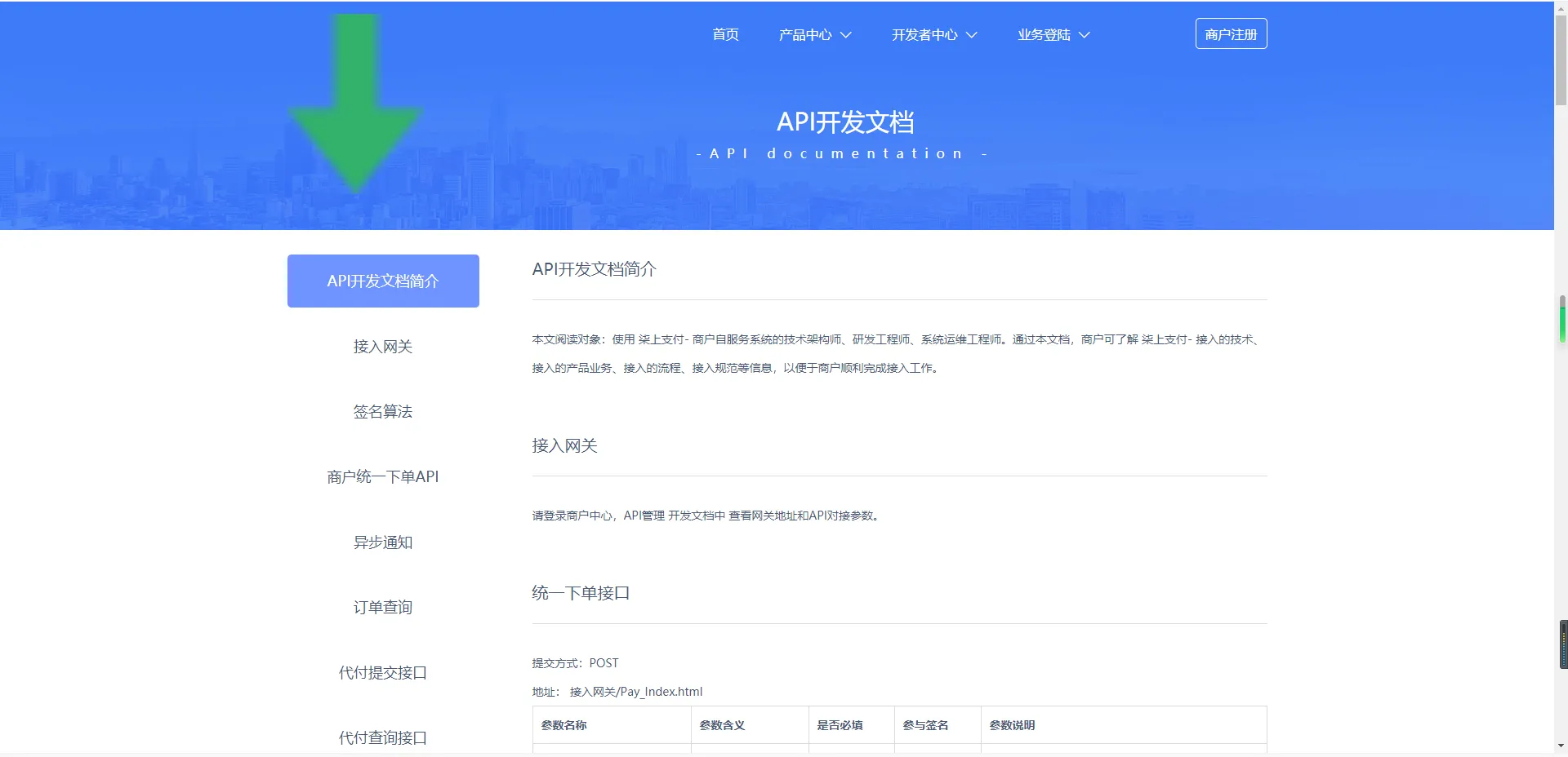 图片[2]-个人免签系统柒上支付-多系统集合+代理功能
