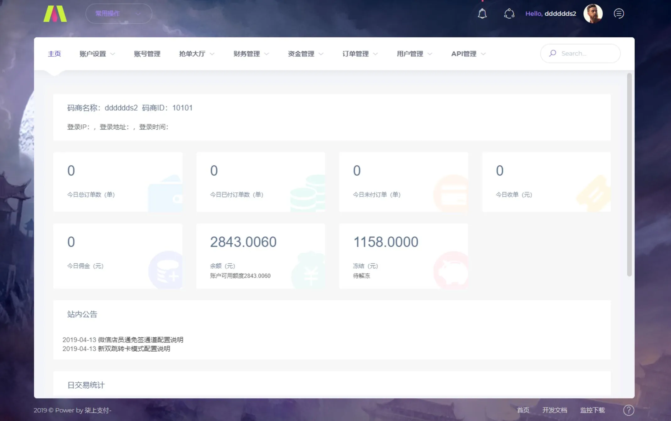 图片[4]-个人免签系统柒上支付-多系统集合+代理功能