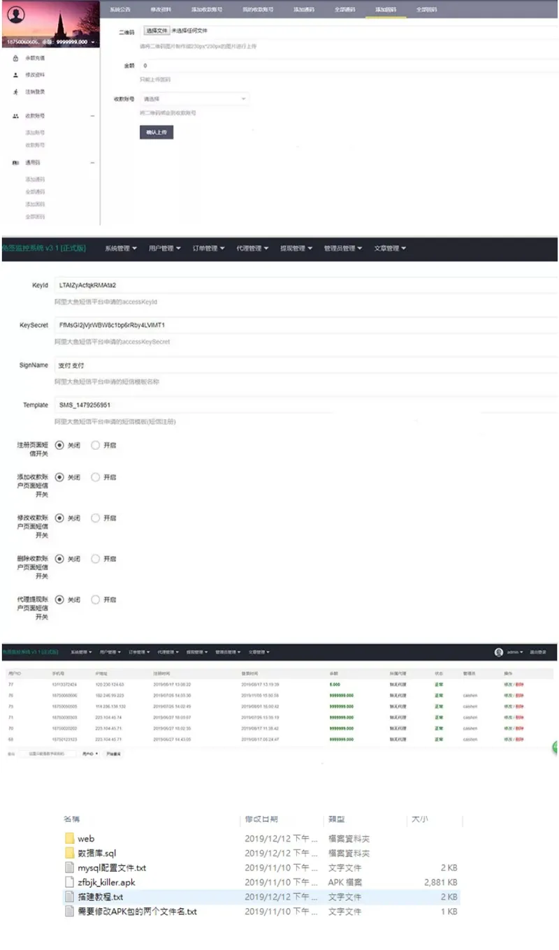 图片[1]-价值6K的PHP微信固码免签监控系统源码+教程+监听APP