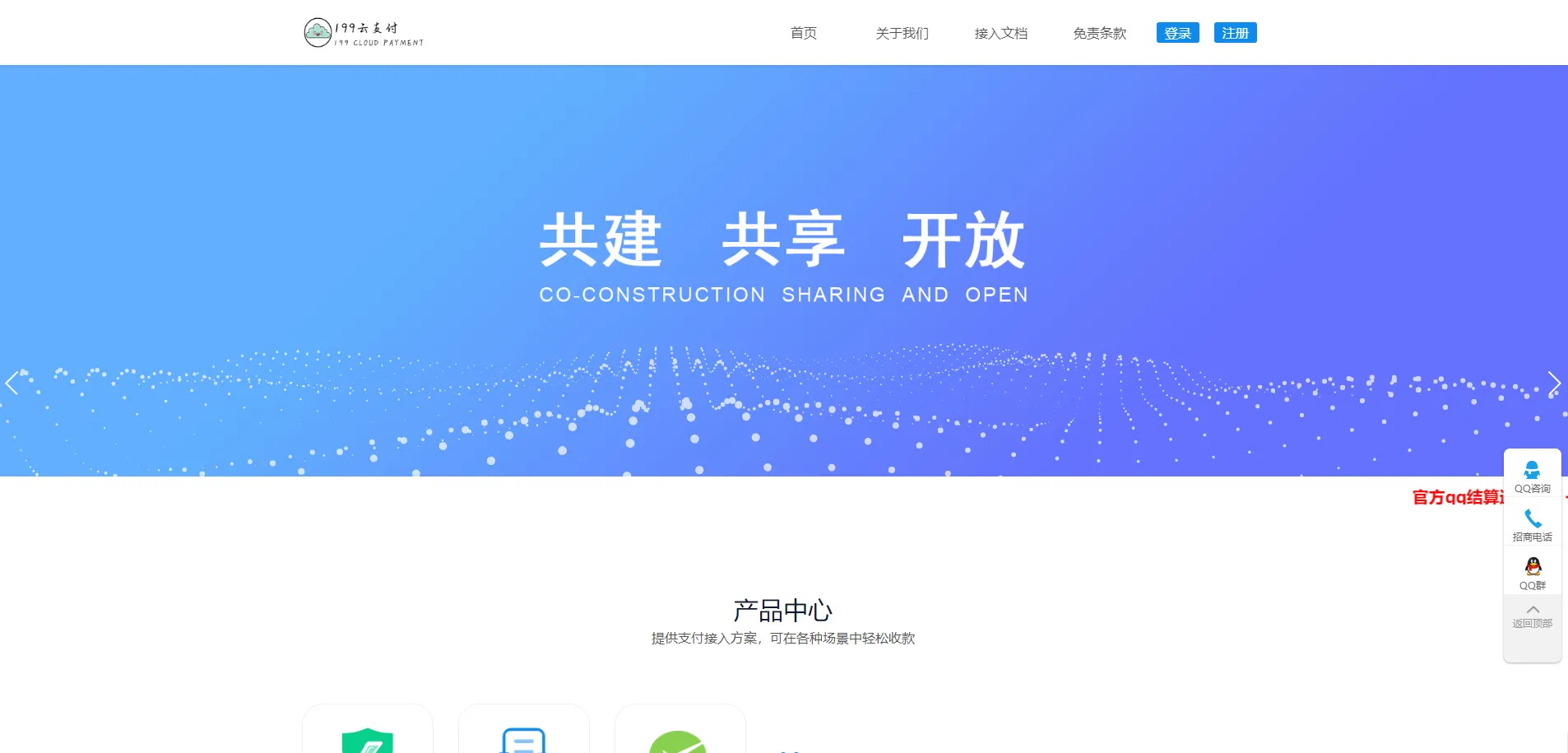 图片[1]-捷兔云支付新版开源版-三方支付源码免签约