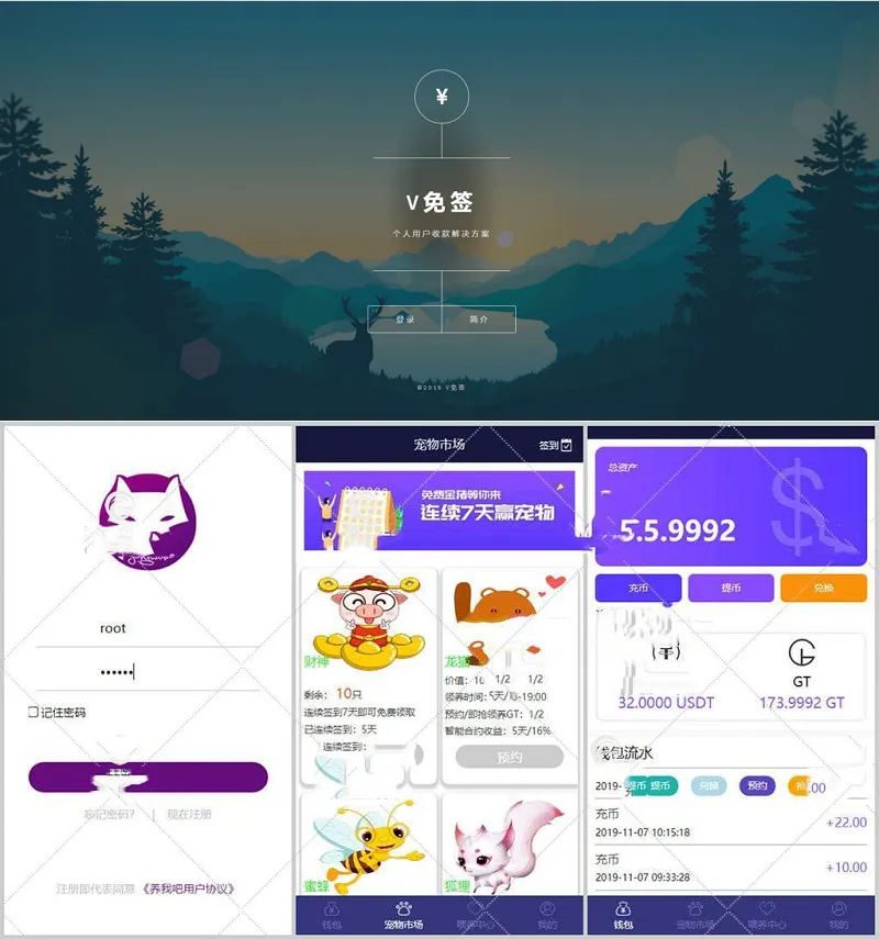 图片[1]-ThinkPHP V免签支付系统源码（含安卓监控+视频教程）