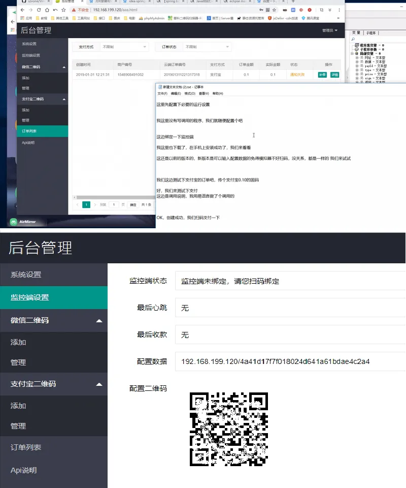 图片[2]-ThinkPHP V免签支付系统源码（含安卓监控+视频教程）