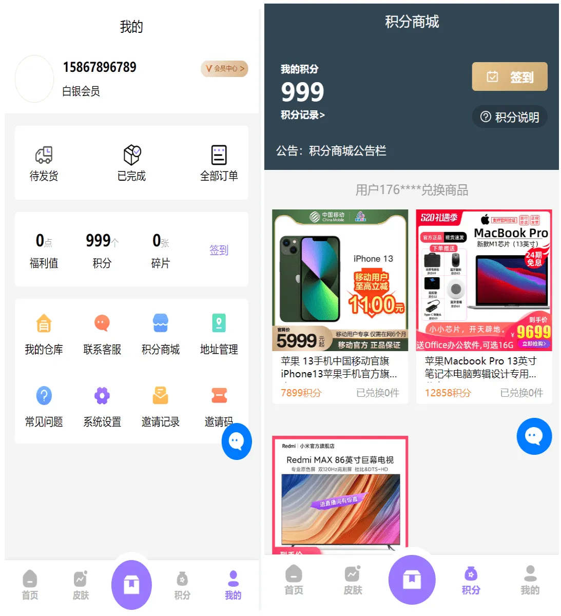 图片[3]-运营版王者荣耀皮肤抽奖系统（含盲盒商城）