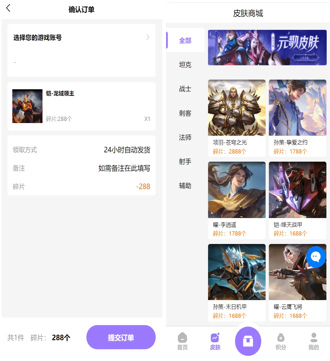 图片[4]-运营版王者荣耀皮肤抽奖系统（含盲盒商城）