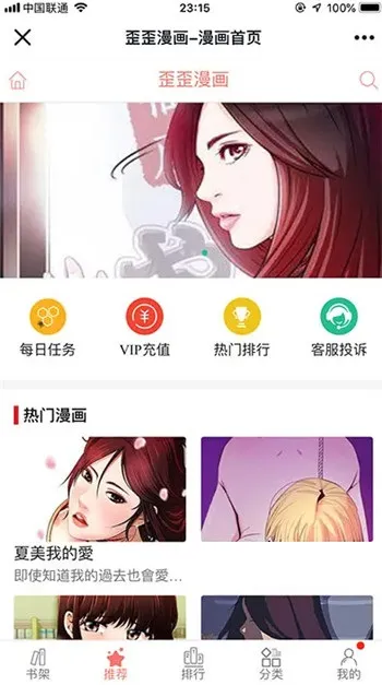图片[1]-PHP仿歪歪漫画系统源码（含小说漫画采集）