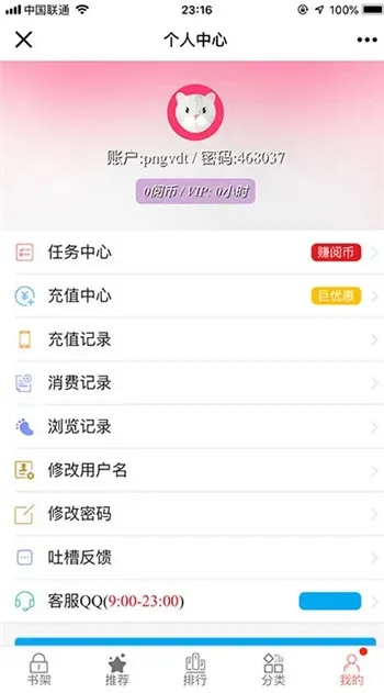图片[2]-PHP仿歪歪漫画系统源码（含小说漫画采集）