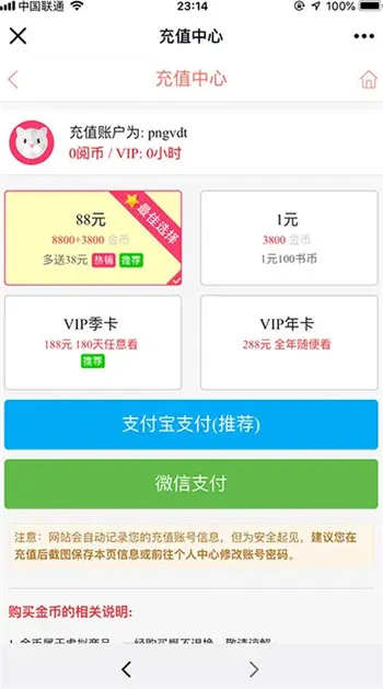 图片[3]-PHP仿歪歪漫画系统源码（含小说漫画采集）