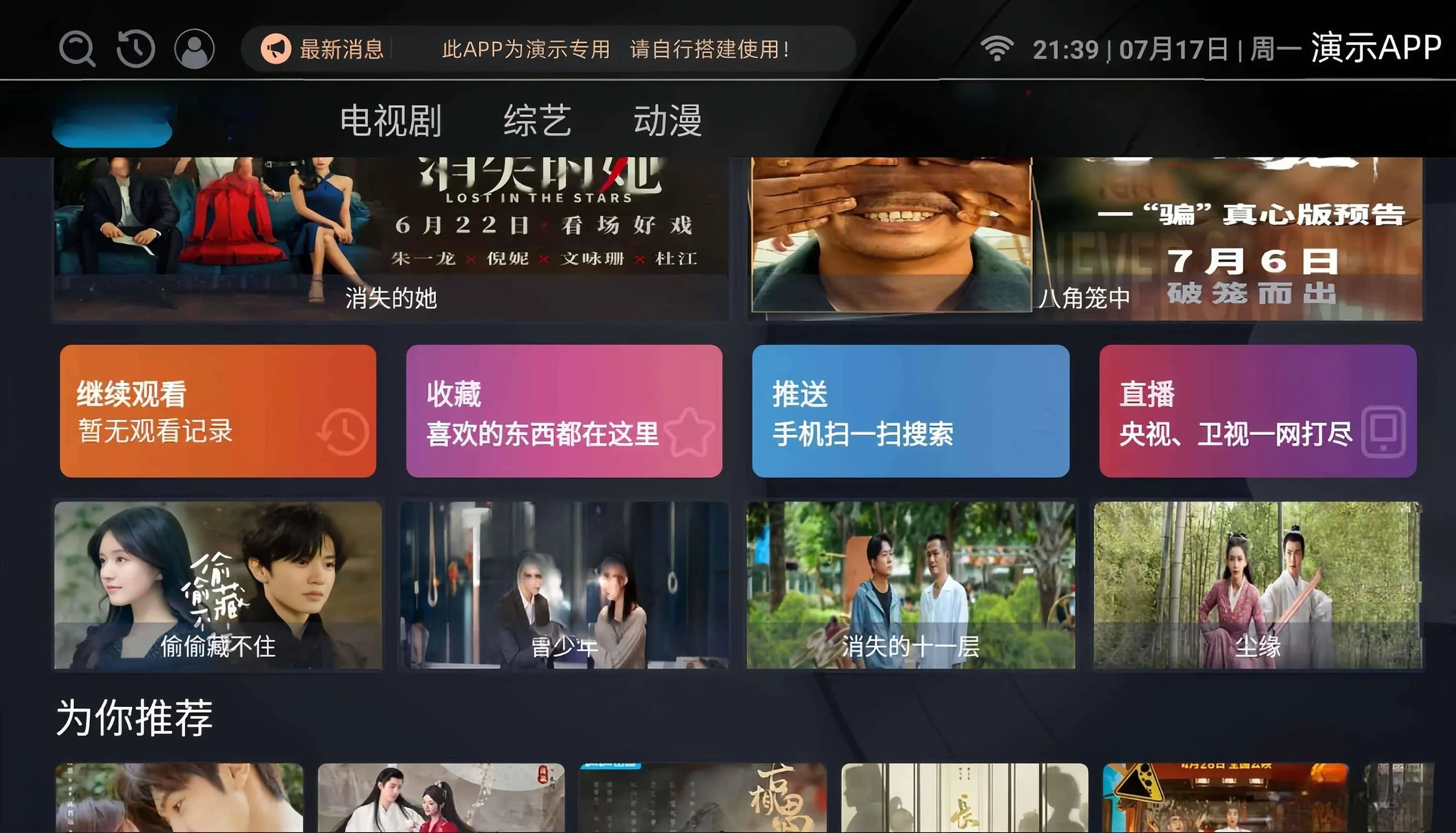 图片[1]-最新iTVbox如意版影视源码（支持苹果CMS与Tvbox接口）