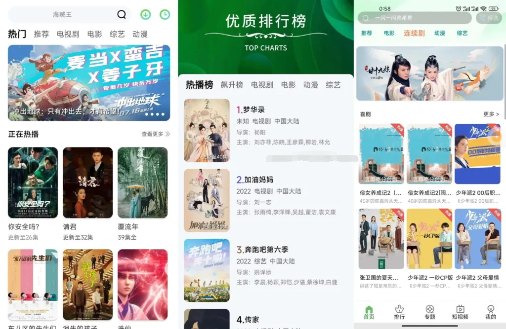 图片[1]-最新绿豆影视V5.18二开APP源码完整版下载