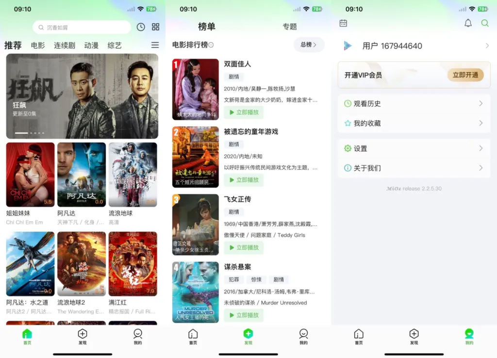 图片[1]-猕猴桃影视系统APP源码全套下载