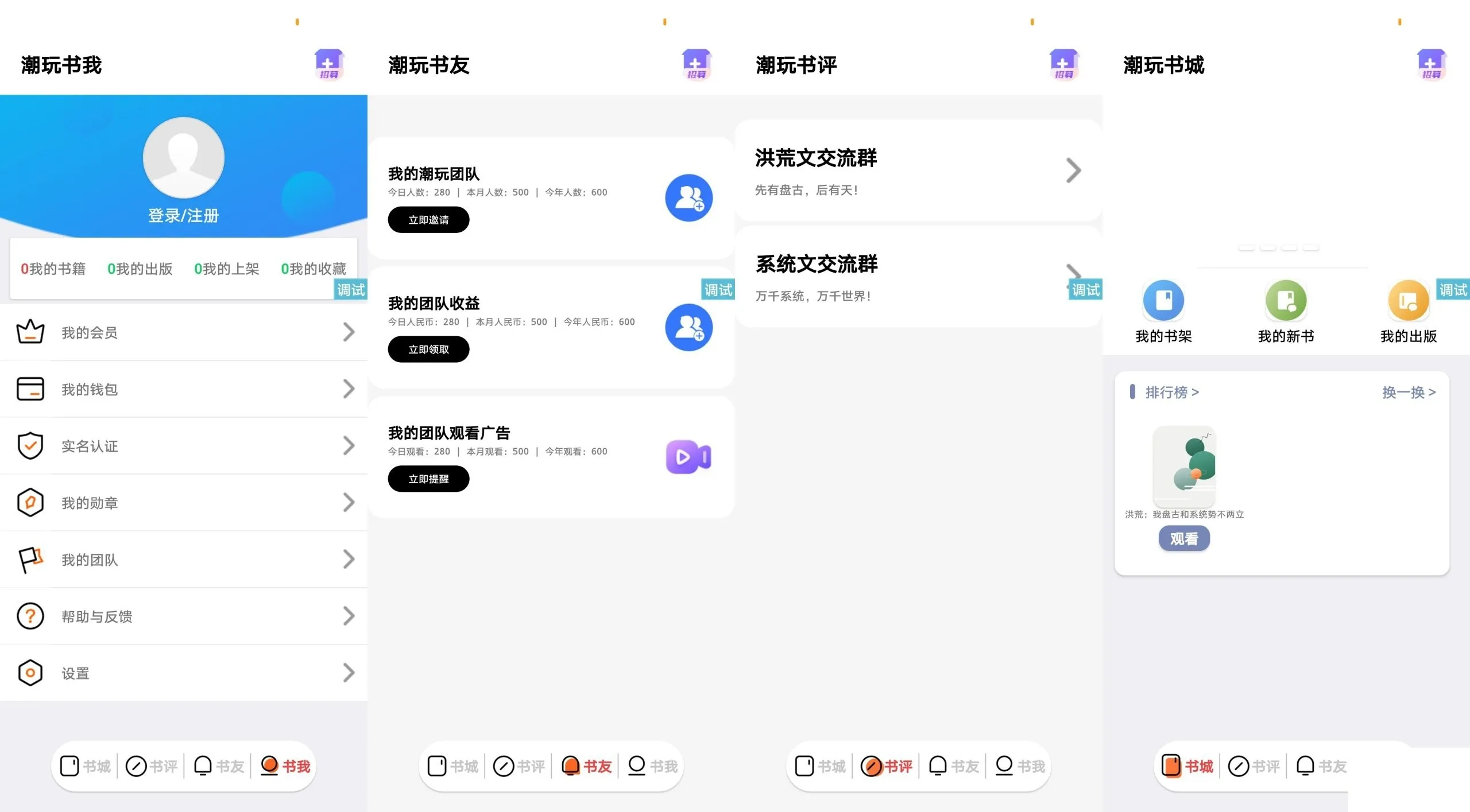 图片[1]-潮玩番茄UI源码-模仿潮玩宇宙IAPP设计