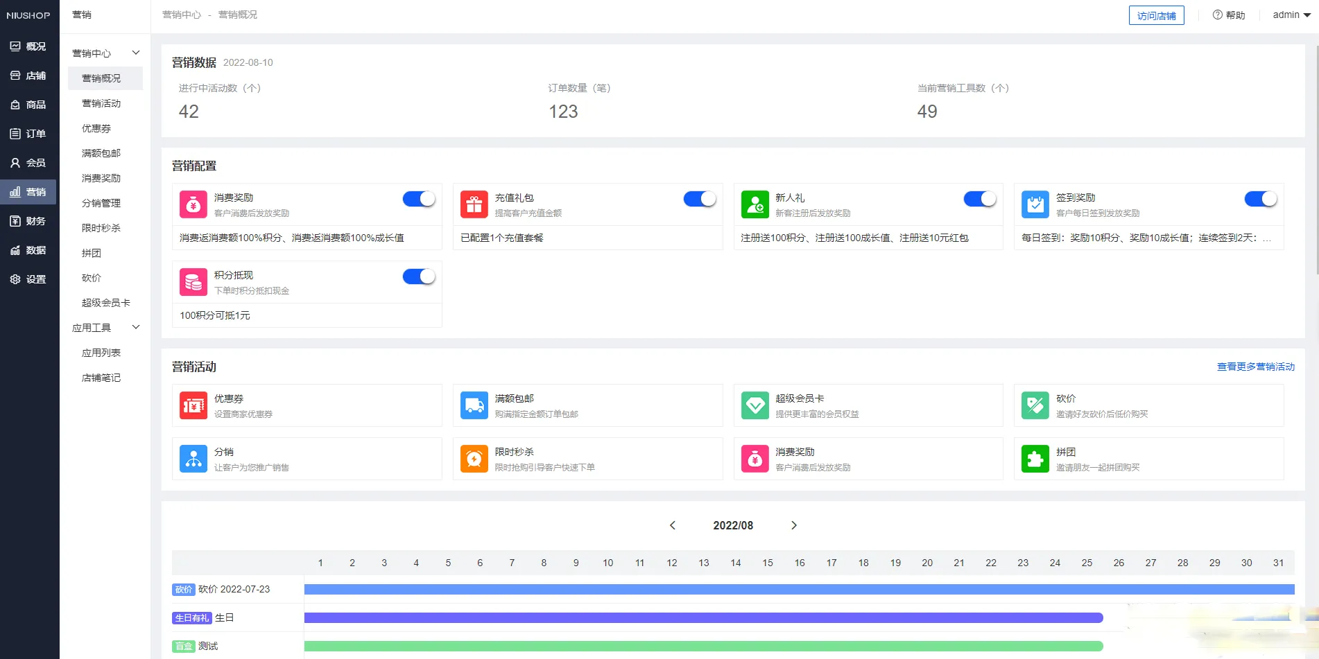 图片[3]-Niushop开源商城v5.1.7-多端电商源码支持PC手机小程序