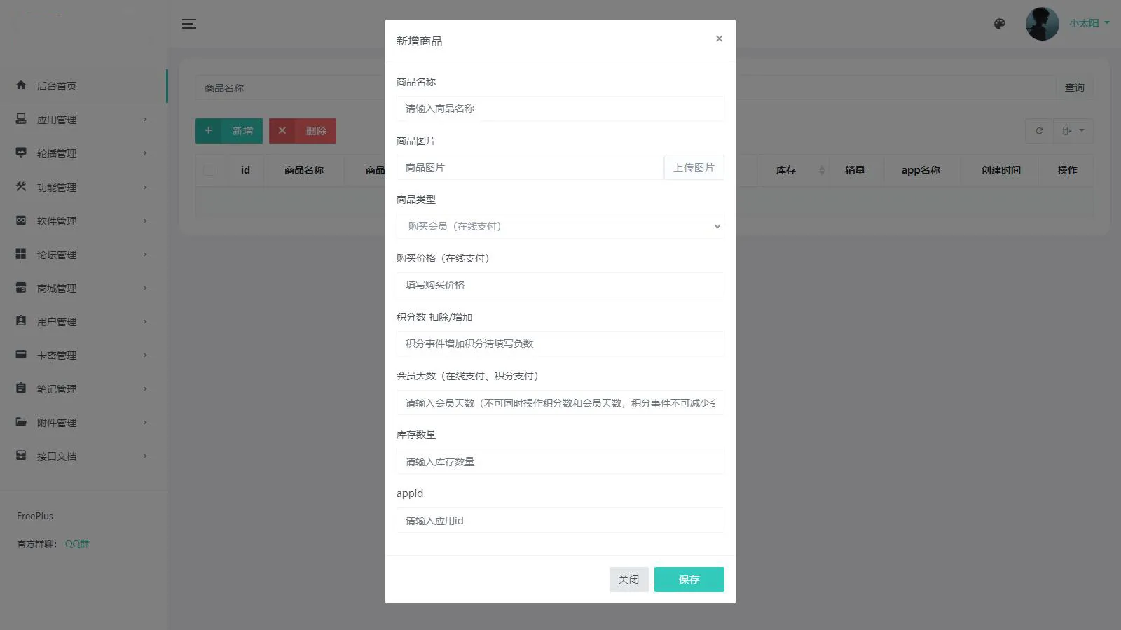 图片[4]-集成软件库、论坛、社区的HBuilderX后台系统