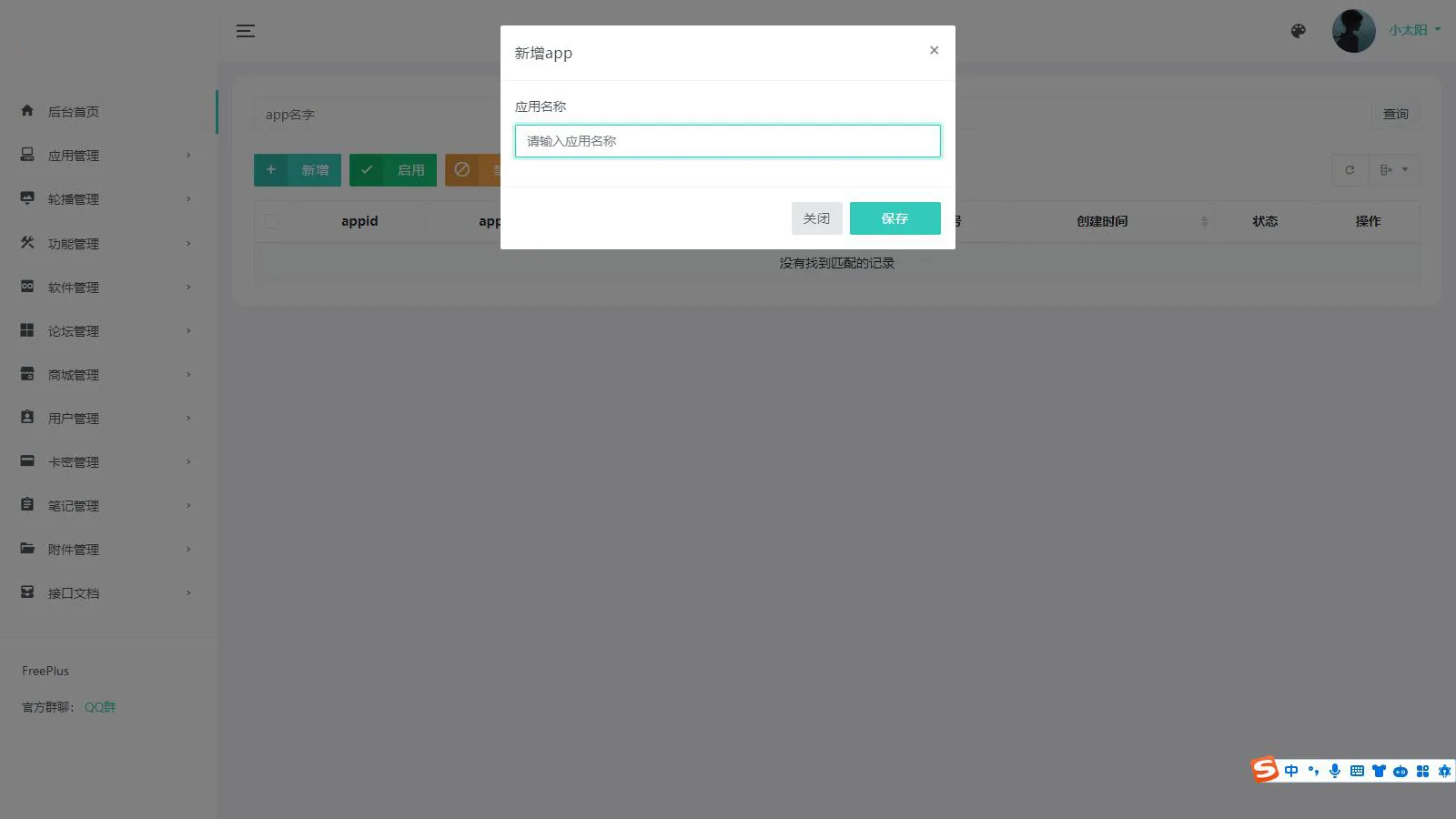 图片[5]-集成软件库、论坛、社区的HBuilderX后台系统
