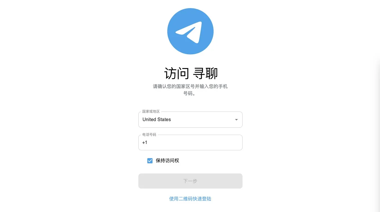 图片[1]-最新即时通飞机讯系统源码：PC、Android、iOS、WEB四端支持