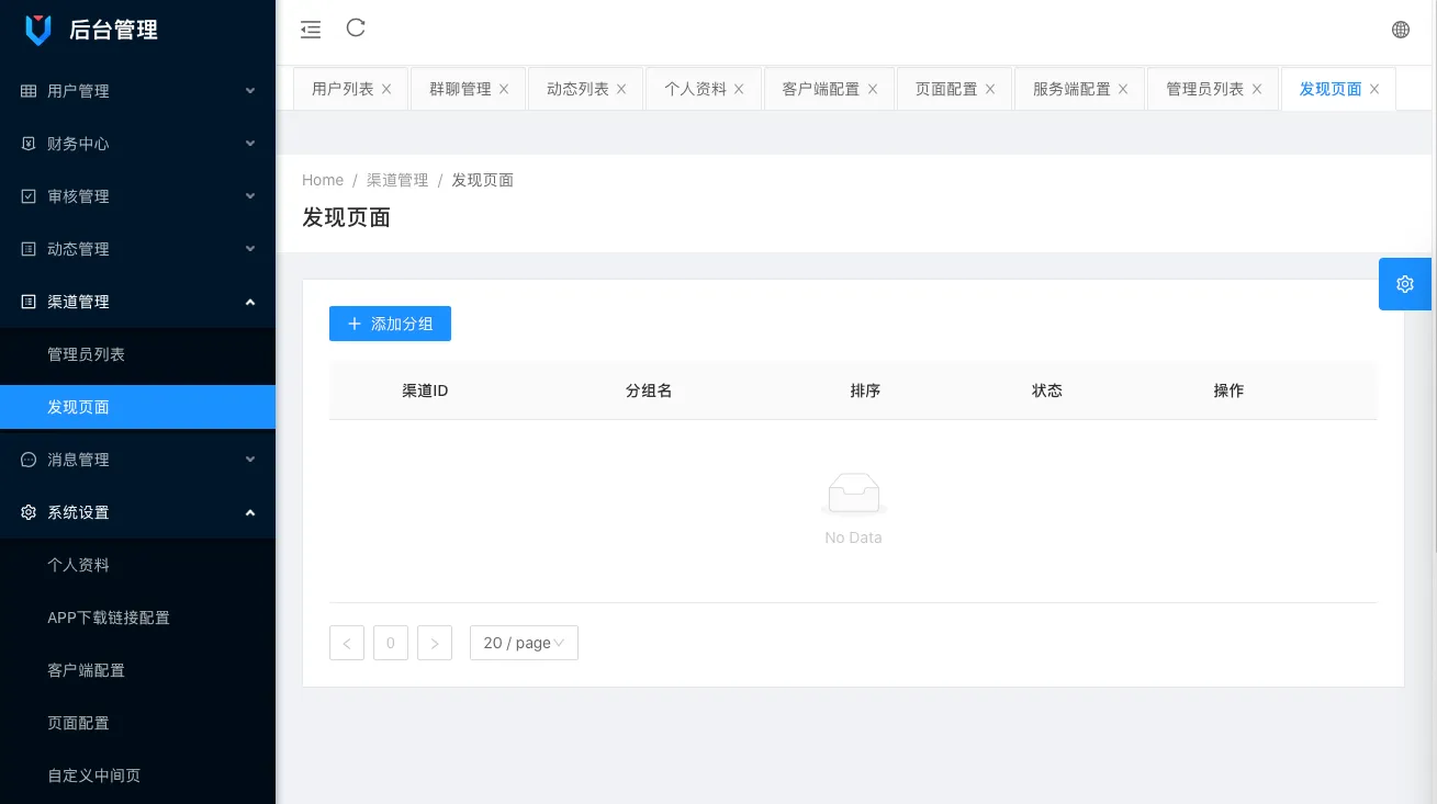 图片[3]-最新即时通飞机讯系统源码：PC、Android、iOS、WEB四端支持