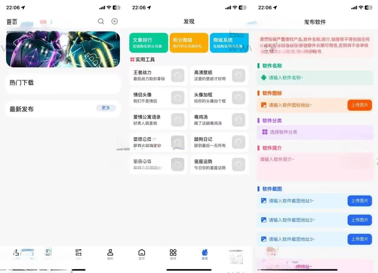 图片[1]-Uniapp软件库源码：全新勋章功能，含前后端源码