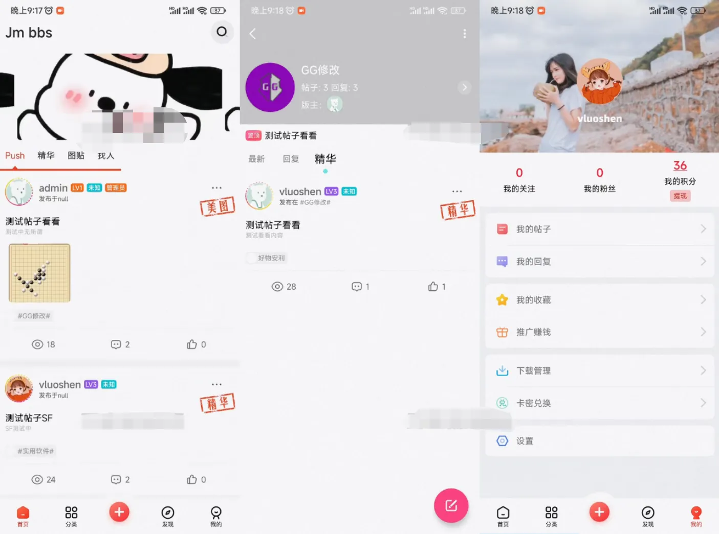 图片[1]-芥末社区系统源码-全套APP源码及搭建教程