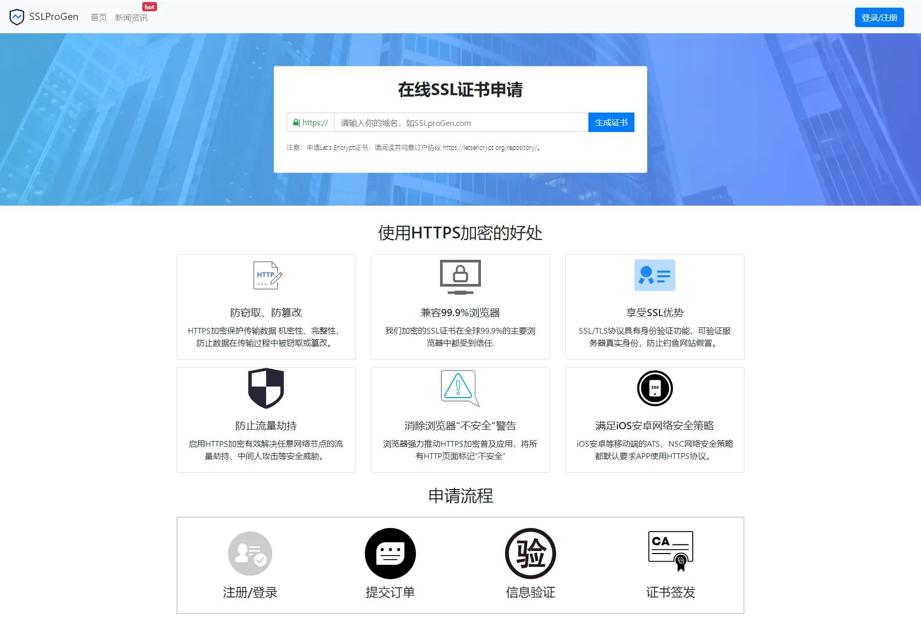 图片[1]-最新SSL证书申请系统源码-支持API接口