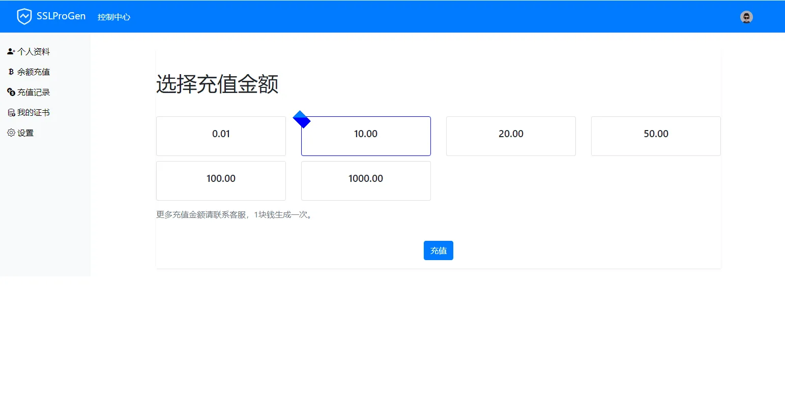 图片[2]-最新SSL证书申请系统源码-支持API接口