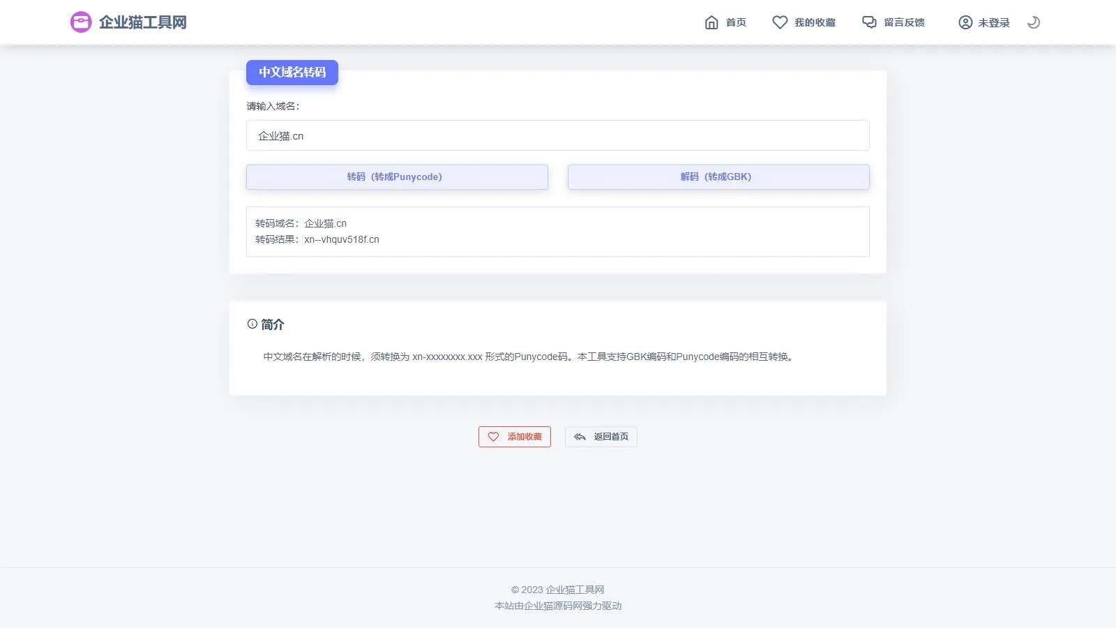 图片[2]-彩虹工具网开源源码-支持插件扩展和暗黑模式
