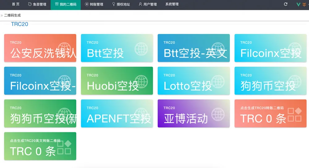 图片[1]-秒U多空投源码-增加亚博等空投功能