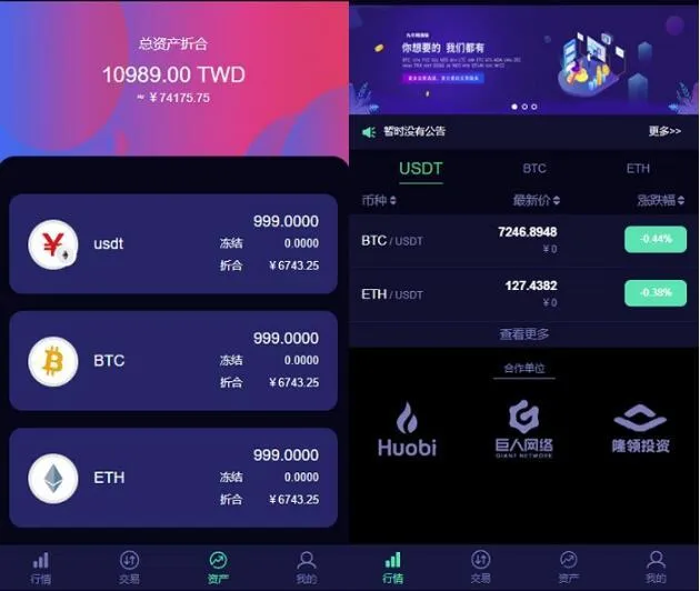 图片[2]-LEO数值资产系统：新版本C2C合约交易平台