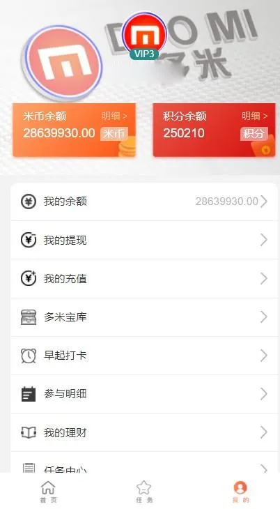 图片[1]-袋鼠投资学习版：计步、余额宝、打卡、积分商城