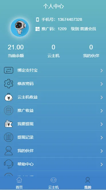 图片[2]-短视频数字系统：自动点赞关注评论挂机赚钱