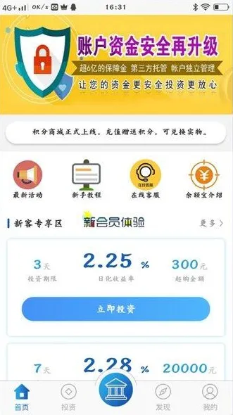 图片[4]-医疗商城数字系统学习版：投资理财平台带积分商城