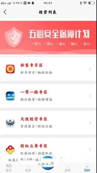 图片[5]-医疗商城数字系统学习版：投资理财平台带积分商城