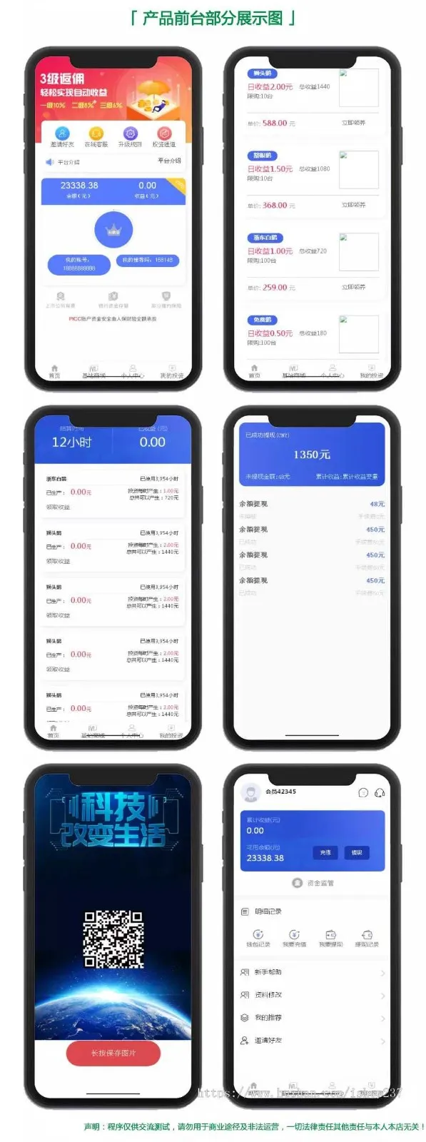 图片[1]-5G基站矿机商城：挖矿挂机赚钱系统源码