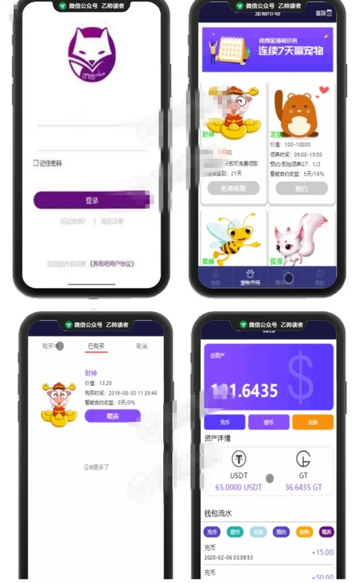 图片[1]-养我吧宠物系统源码：ThinkPHP内核可封装APP