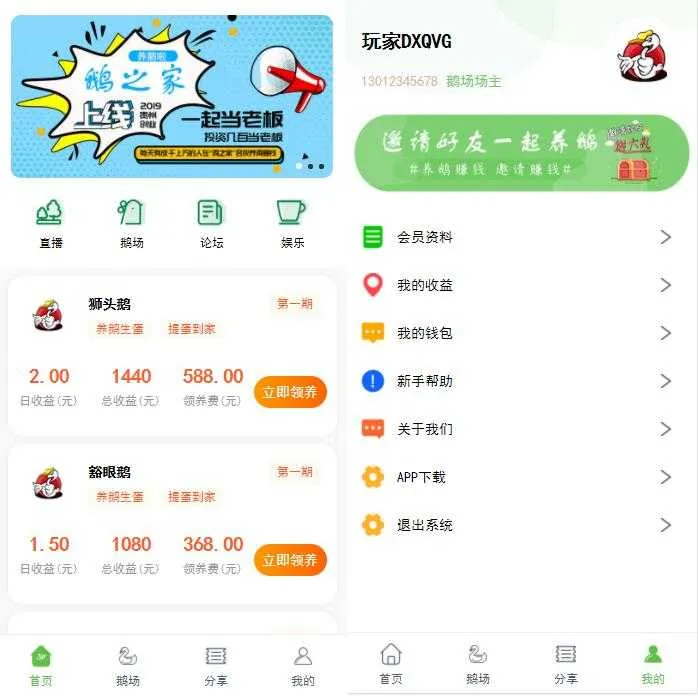 图片[1]-挂机挖矿理财系统源码-机器人分红带安装教程