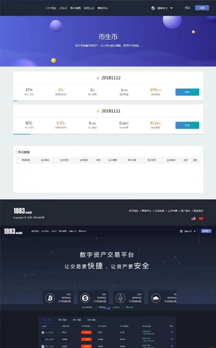 图片[1]-猫力数字货币交易平台源码-带机器人完整功能