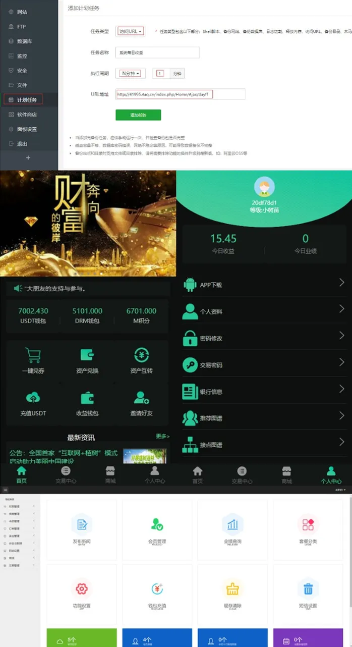 图片[1]-数字挖矿交易系统源码-带推广分成功能下载